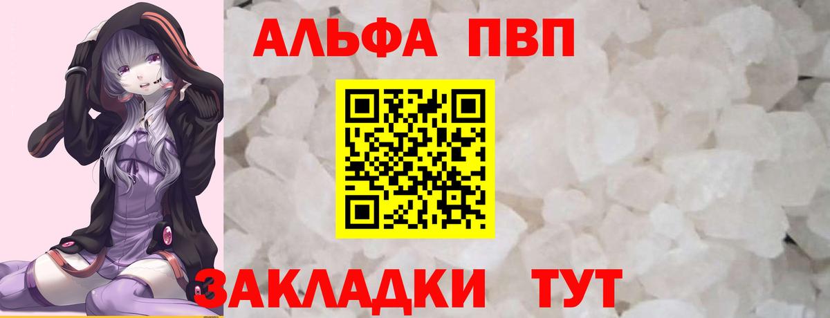 Alpha-PVP мука  A PVP  Волхов  Вход с VPN  А ПВП крисы CK  A-PVP кристаллы 