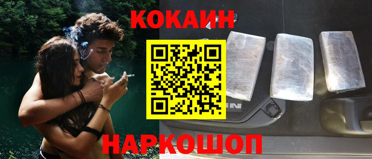 Кокаин Перу Волхов