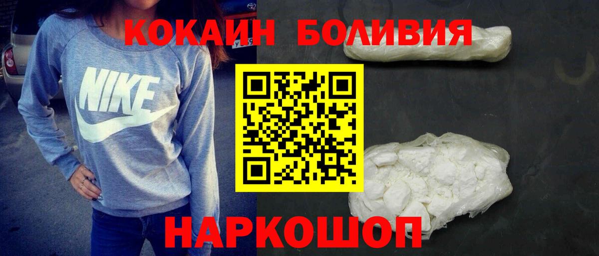 COCAIN 98%  КОКАИН Боливия  Вход с VPN  Волхов 