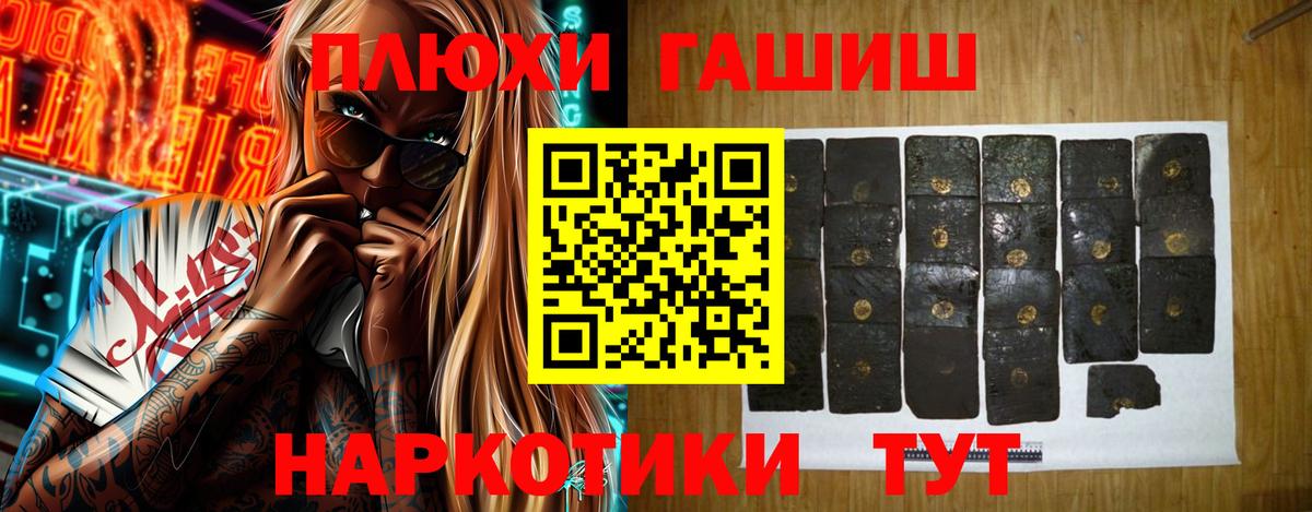 ГАШИШ  Гашиш гашик  Вход с VPN  что такое   Волхов 