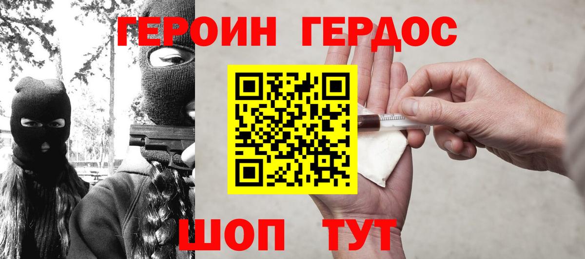 Волхов  ГЕРОИН белый  Вход с VPN 