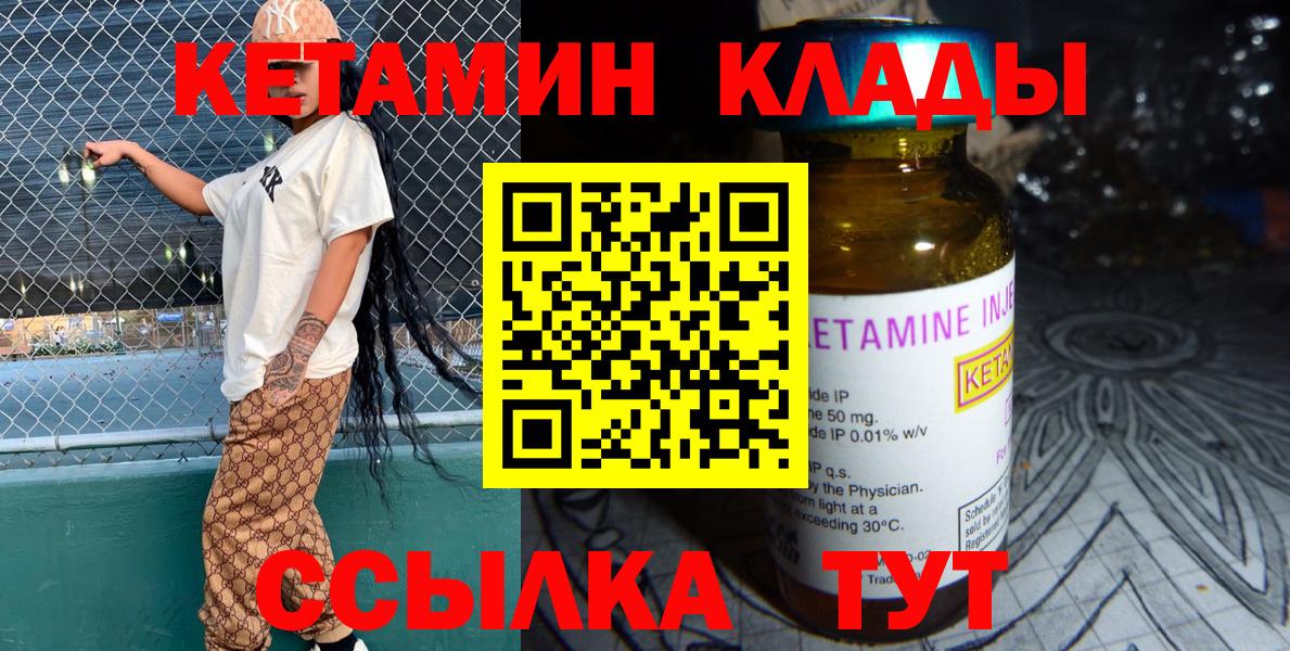 Кетамин VHQ Волхов