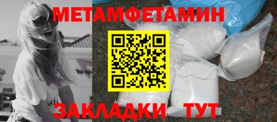 мет Камышлов