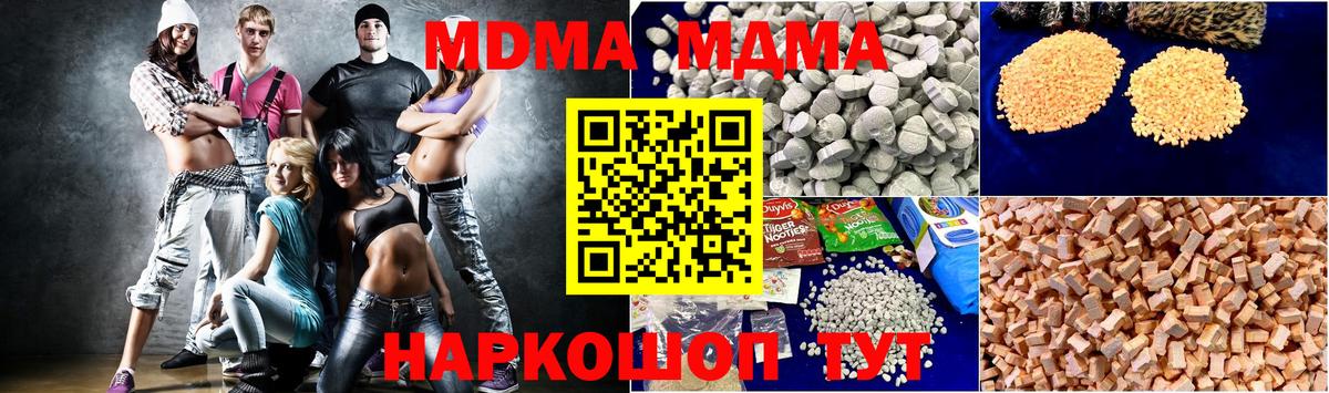 МДМА  Вход с VPN  Волхов  MDMA VHQ 
