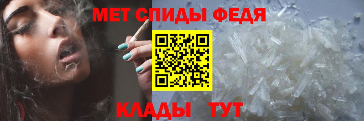 МЕТАМФЕТАМИН кристалл  МЕТАМФЕТАМИН кристалл  Вход с VPN  Волхов 