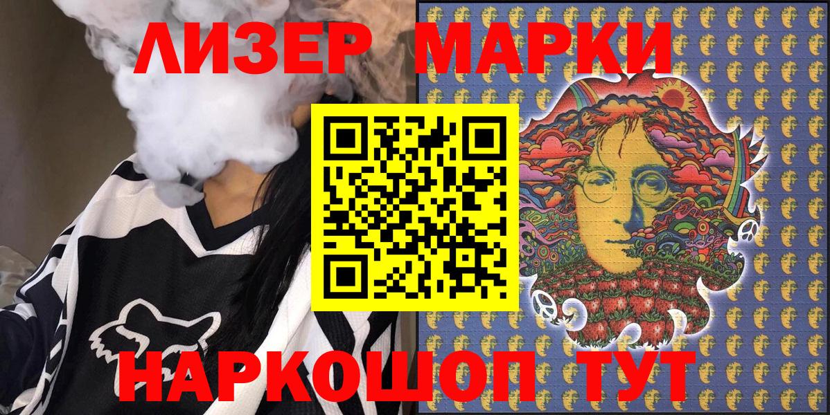 Марки 25I-NBOMe 1500мкг  Наркотические марки  Волхов  Вход с VPN 