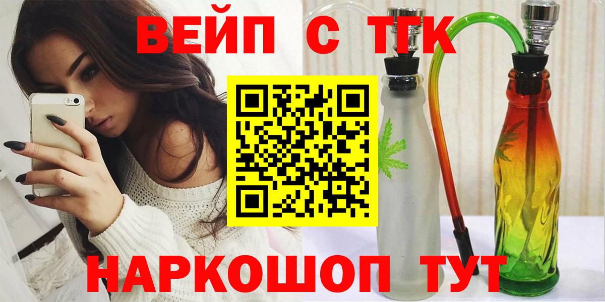 Дистиллят ТГК вейп Волхов