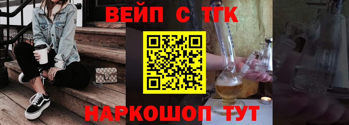 Волхов  ТГК THC oil  Вход с VPN 